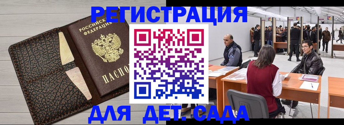 временная регистрация для всех в Мариинском Посаде