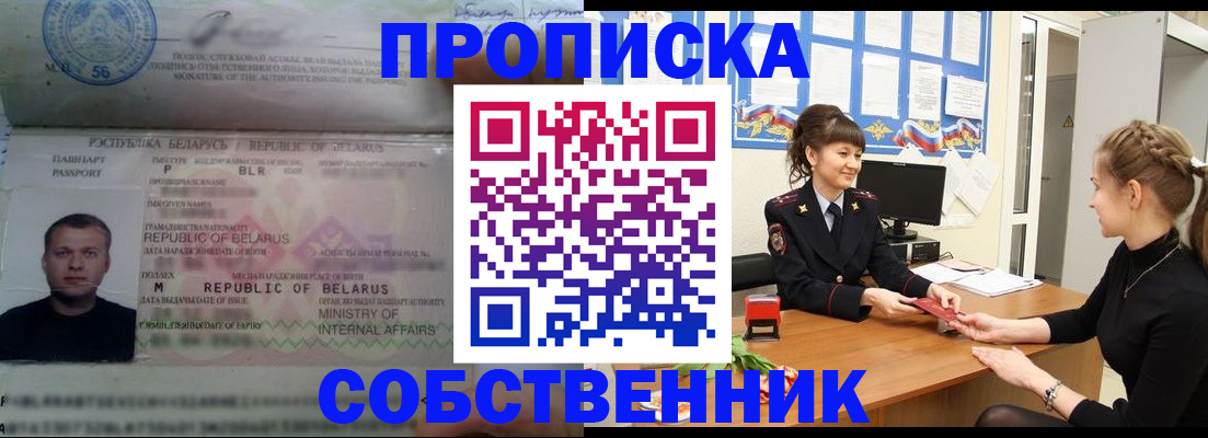 прописка для кредита в Мариинском Посаде