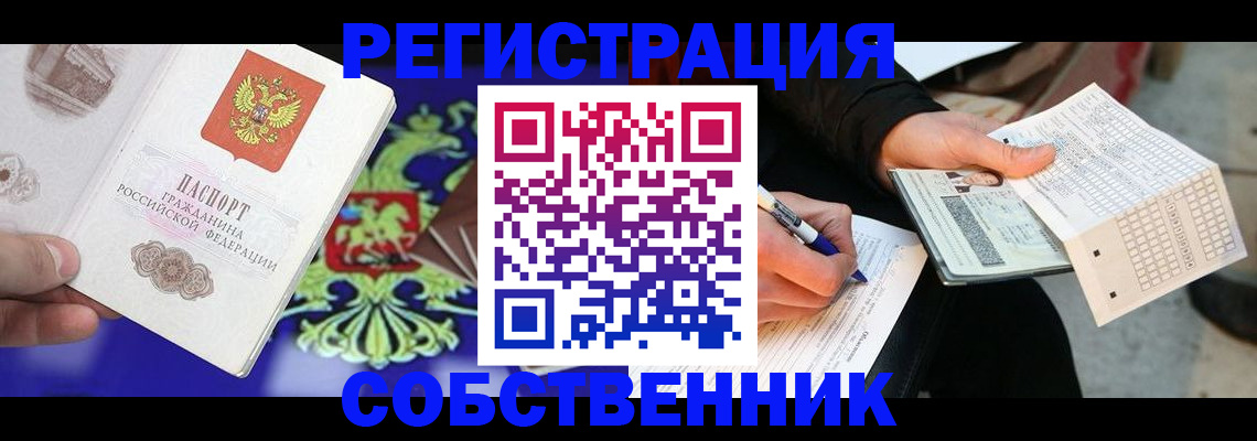 временная регистрация в квартире в Мариинском Посаде