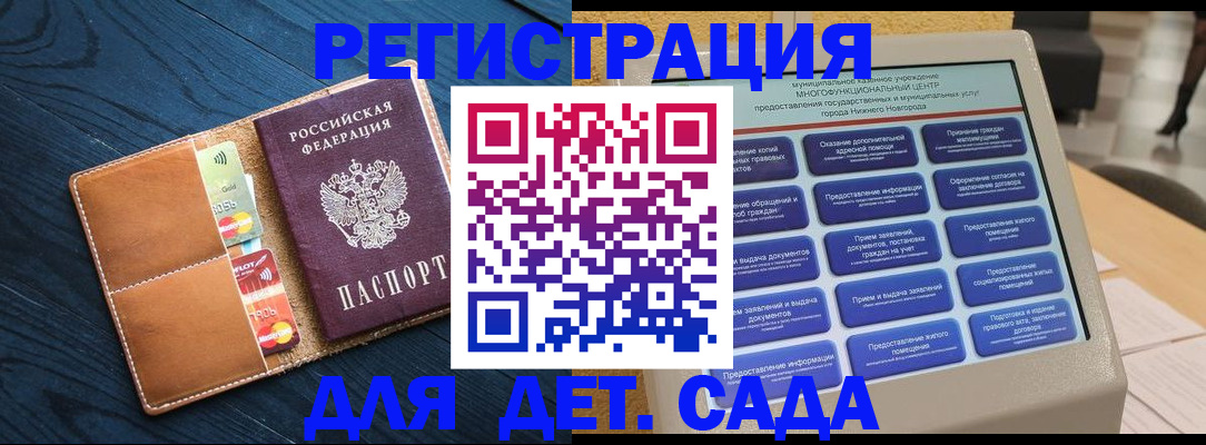 временная регистрация купить в Мариинском Посаде