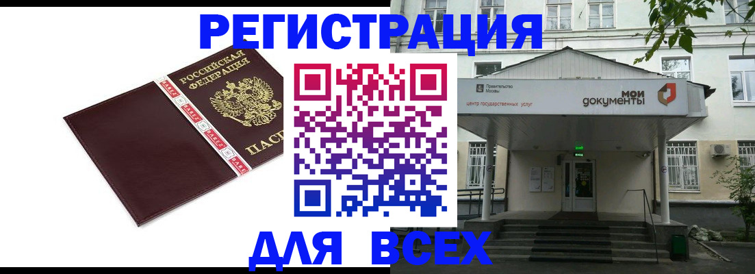 купить прописку в Мариинском Посаде