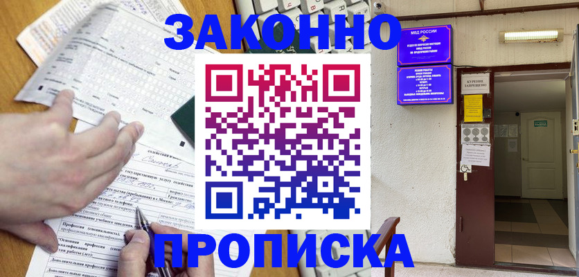 временная регистрация в квартире в Мариинском Посаде