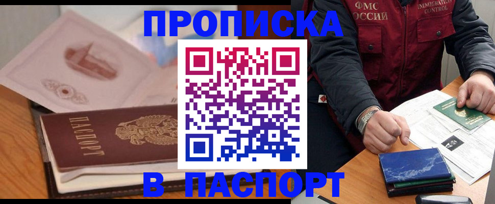 временная регистрация адрес в Мариинском Посаде