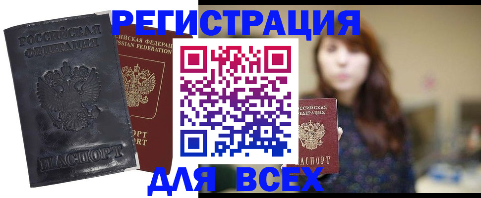 прописка поиск в Мариинском Посаде